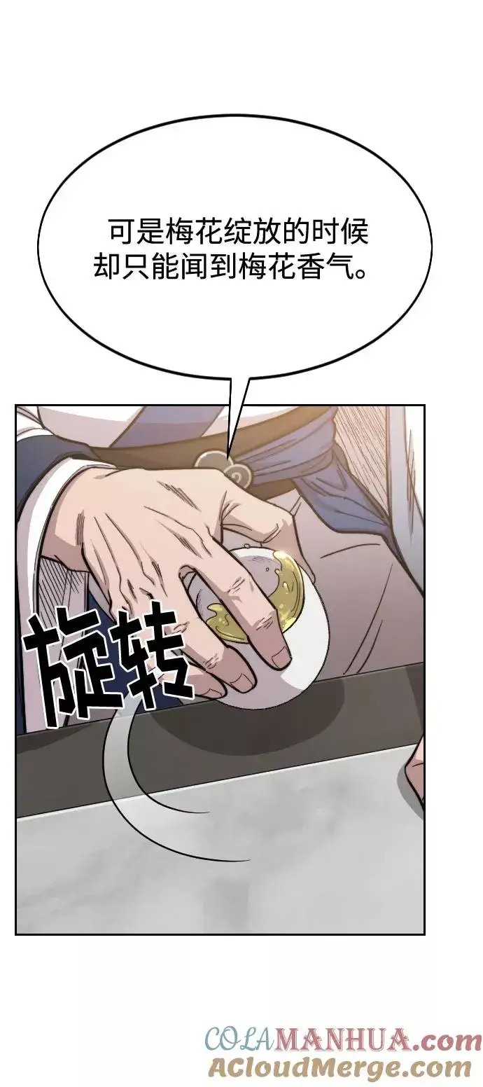 漫画《剑尊归来》第55话第17张图