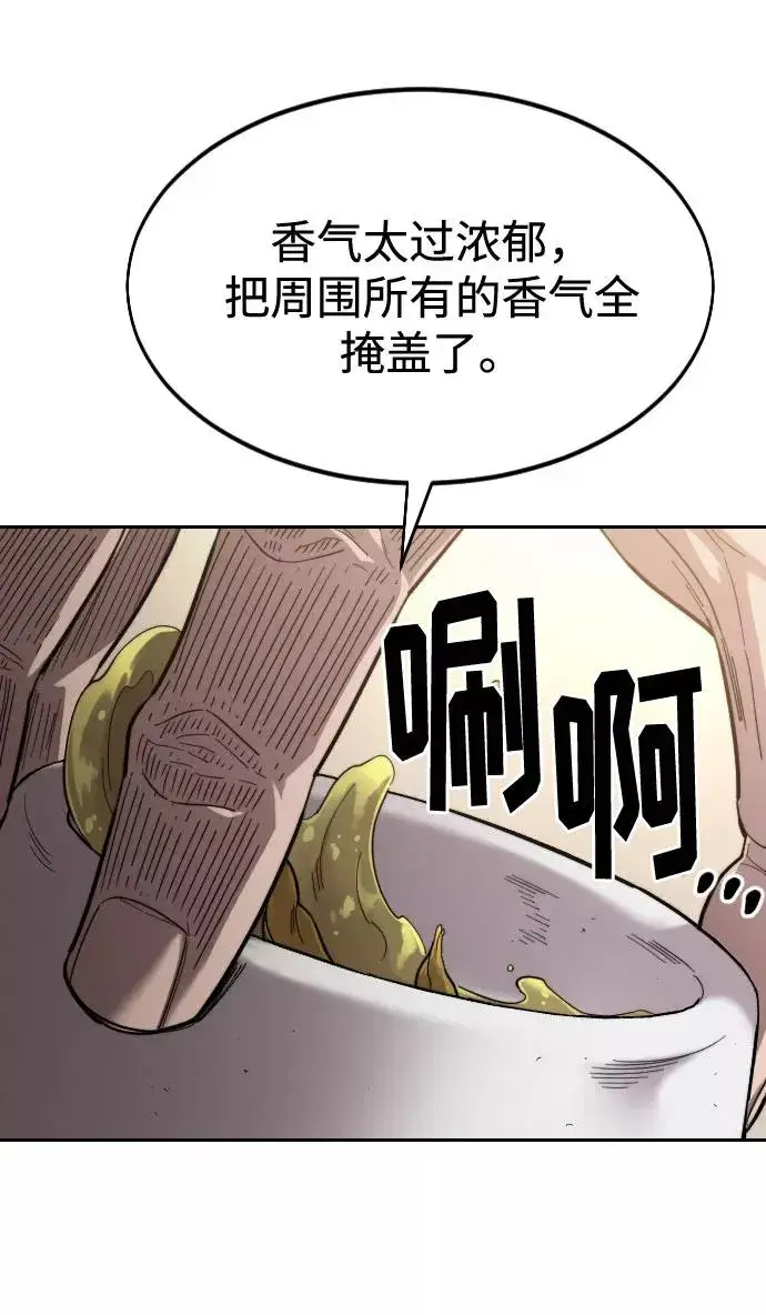 漫画《剑尊归来》第55话第18张图