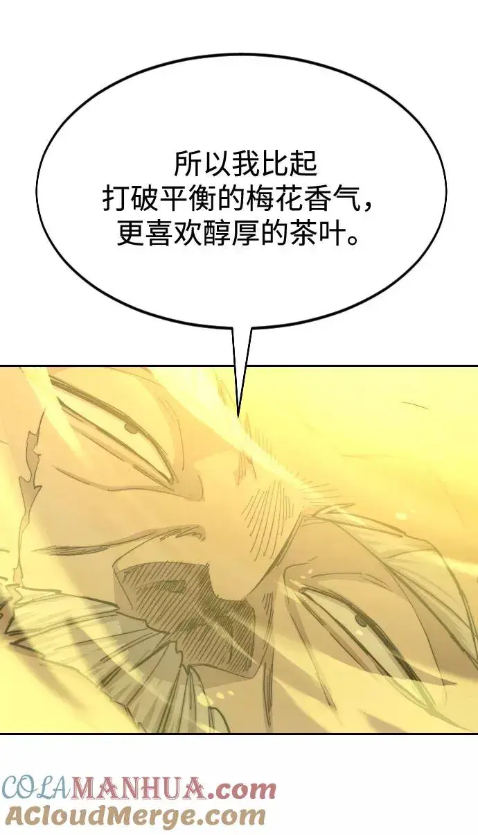 漫画《剑尊归来》第55话第21张图