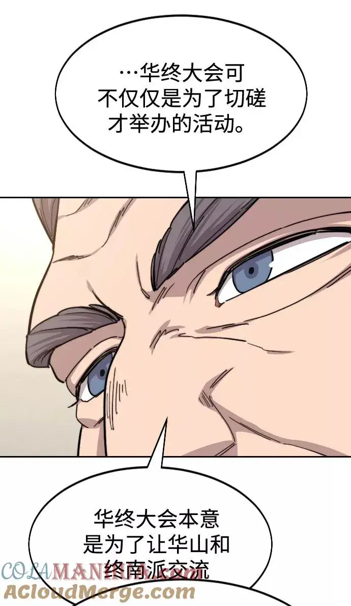漫画《剑尊归来》第55话第37张图