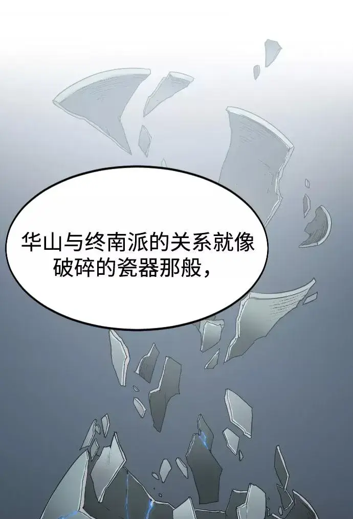 漫画《剑尊归来》第55话第43张图
