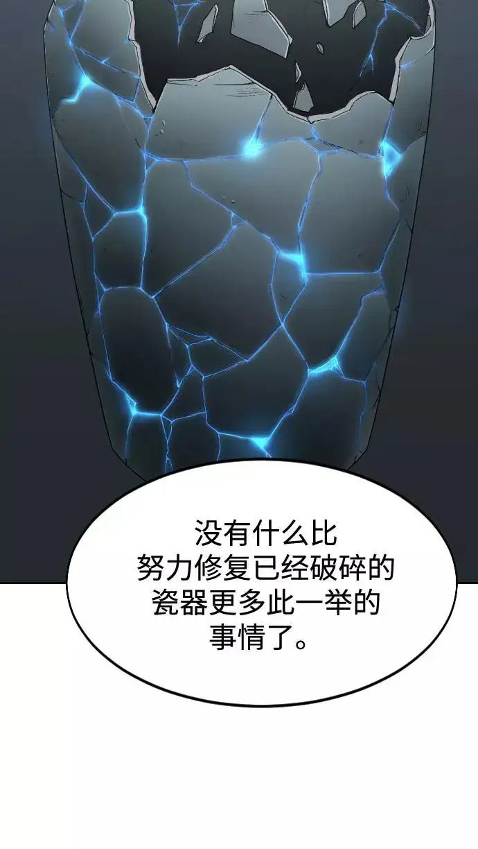 漫画《剑尊归来》第55话第44张图