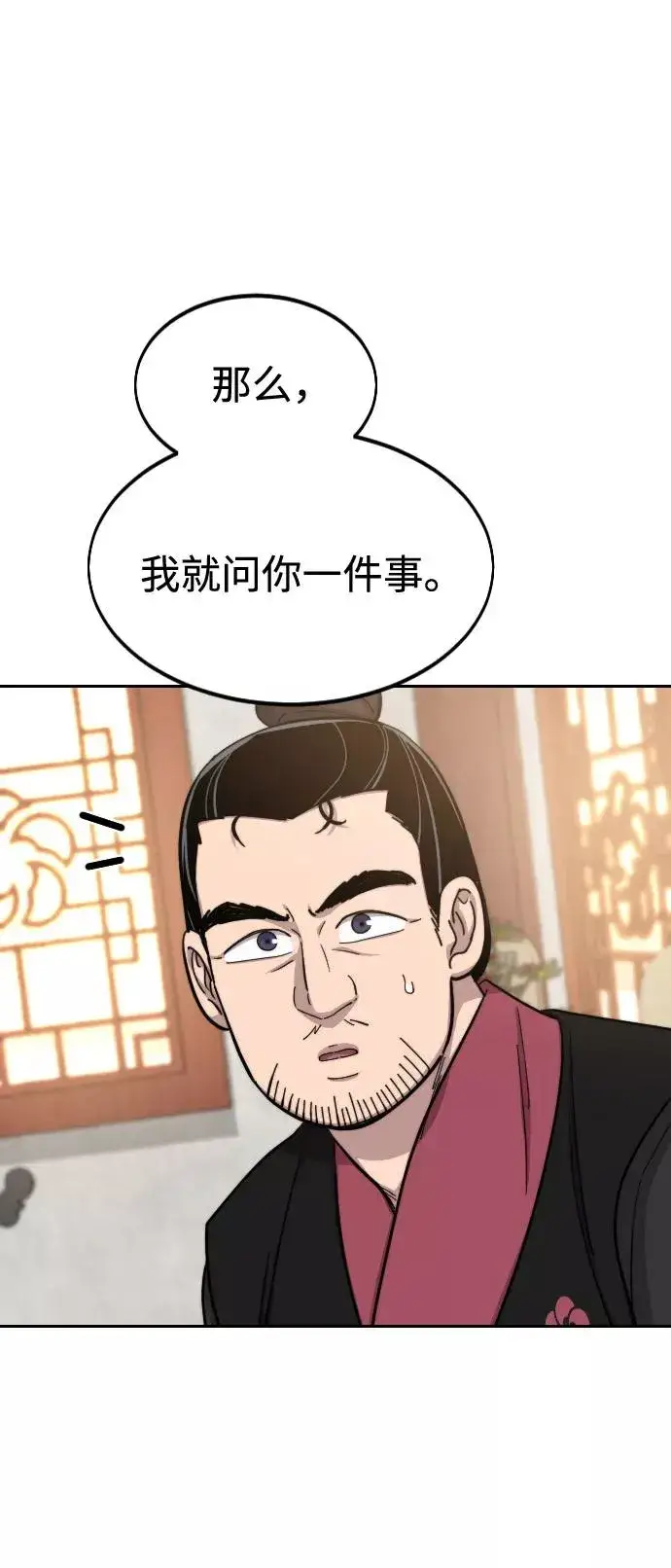 漫画《剑尊归来》第55话第51张图