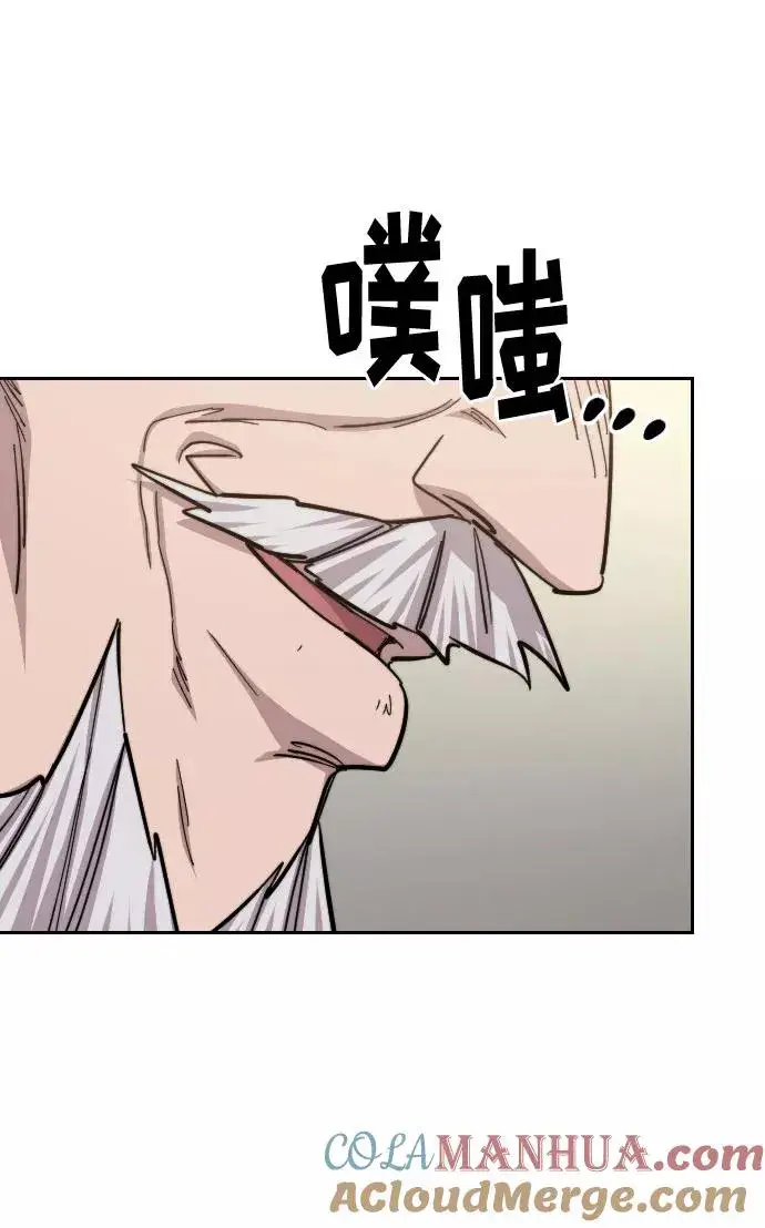 漫画《剑尊归来》第55话第53张图
