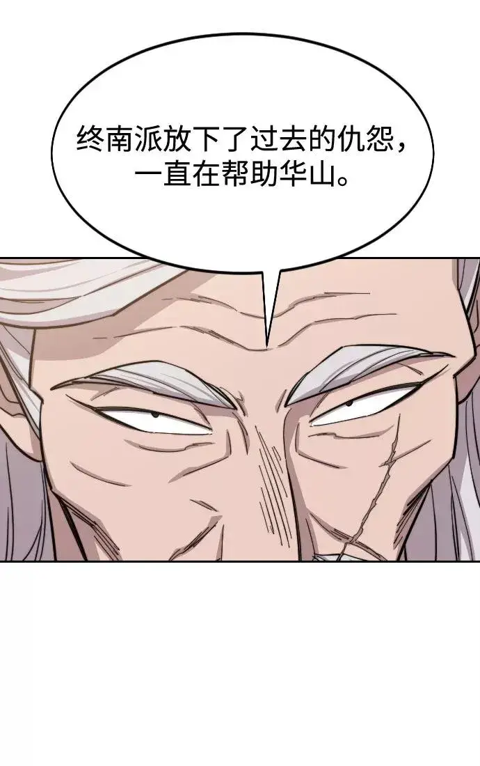 漫画《剑尊归来》第55话第59张图