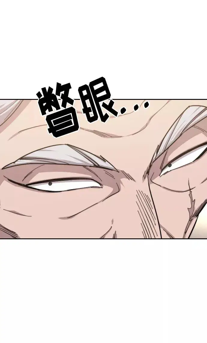 漫画《剑尊归来》第55话第6张图