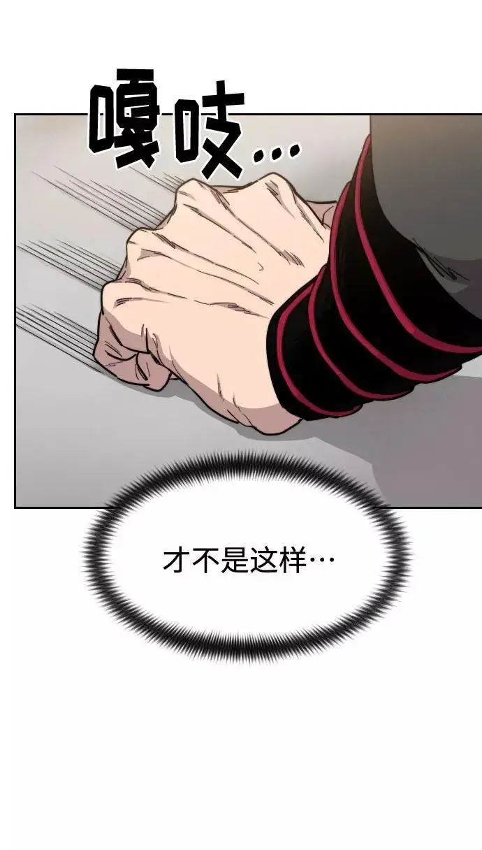 漫画《剑尊归来》第55话第62张图