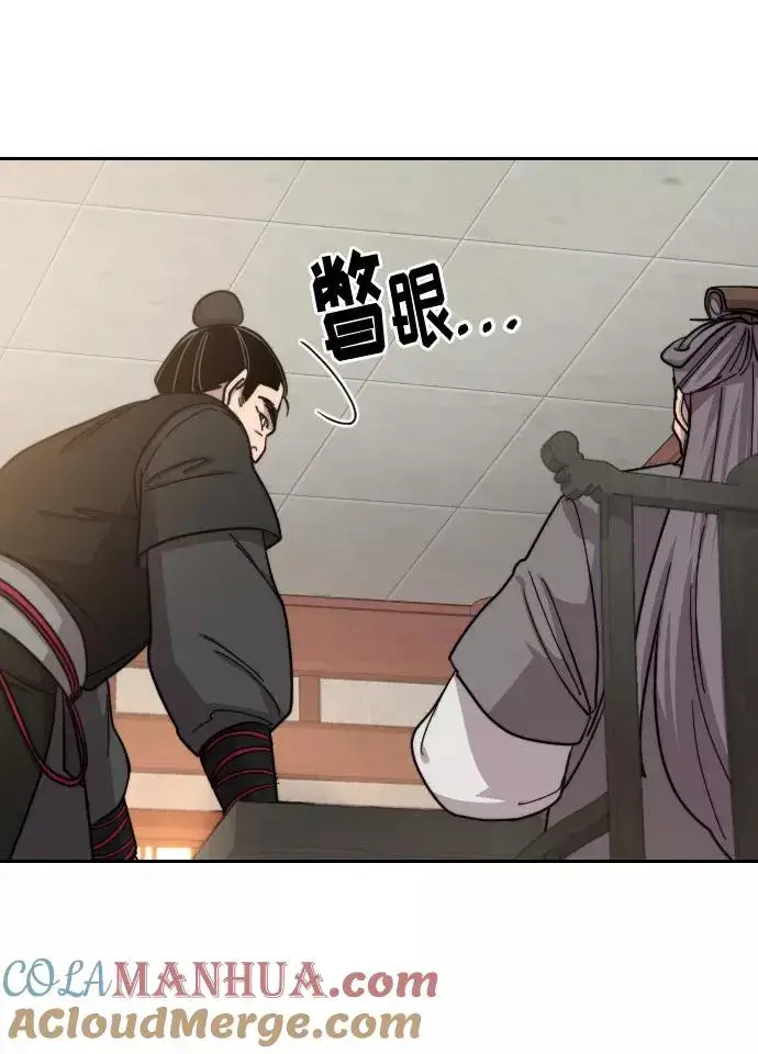 漫画《剑尊归来》第55话第65张图