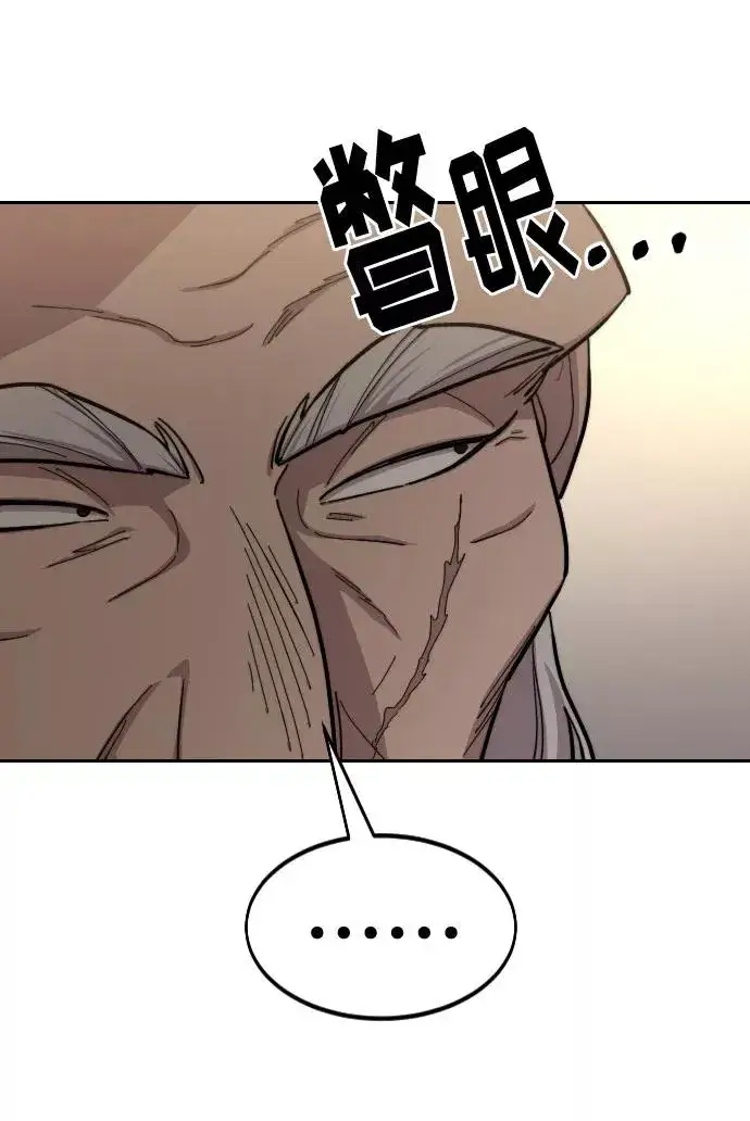 漫画《剑尊归来》第55话第76张图