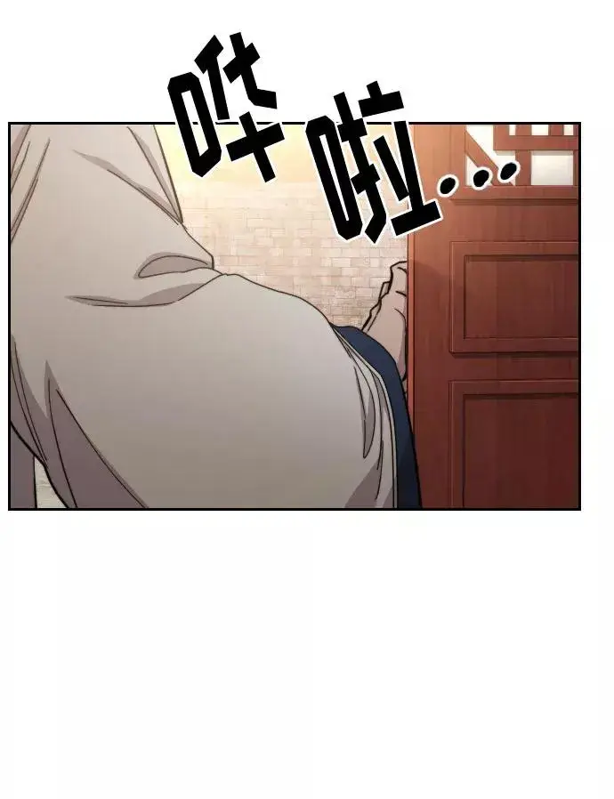 漫画《剑尊归来》第55话第78张图