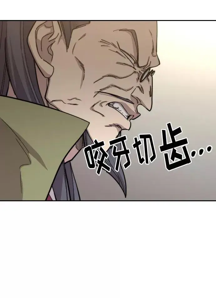 漫画《剑尊归来》第55话第80张图