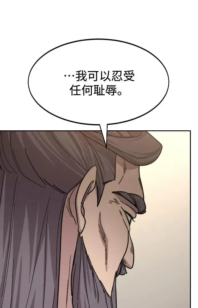 漫画《剑尊归来》第55话第87张图