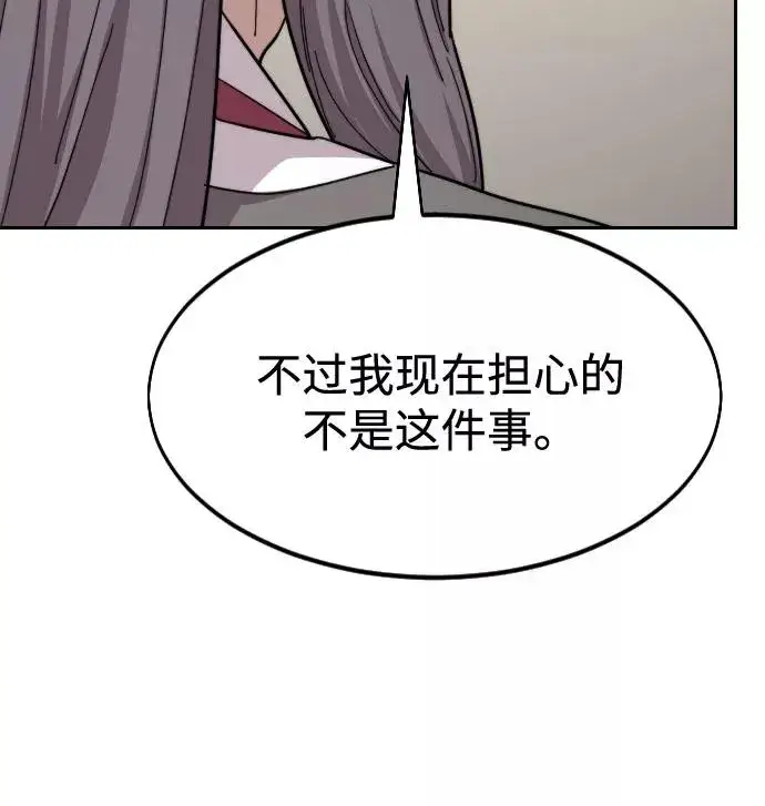漫画《剑尊归来》第55话第88张图
