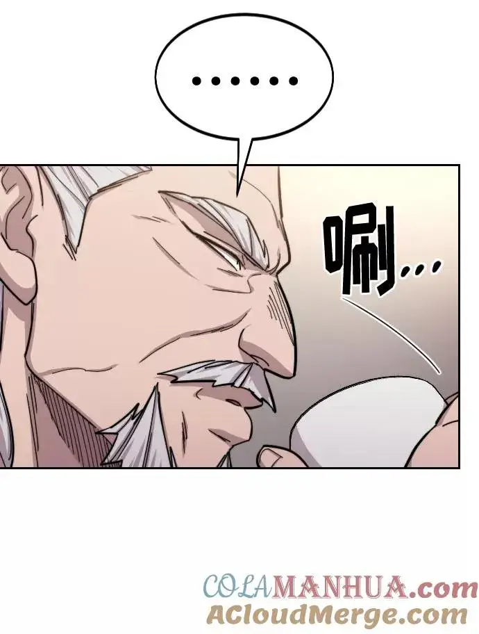 漫画《剑尊归来》第55话第9张图