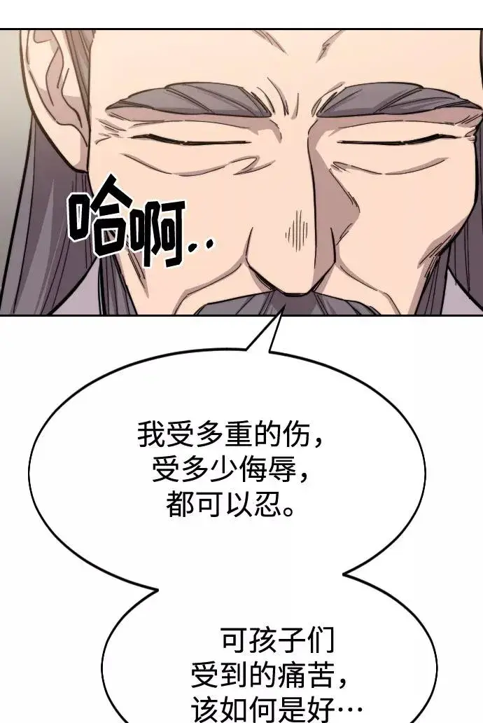 漫画《剑尊归来》第55话第92张图