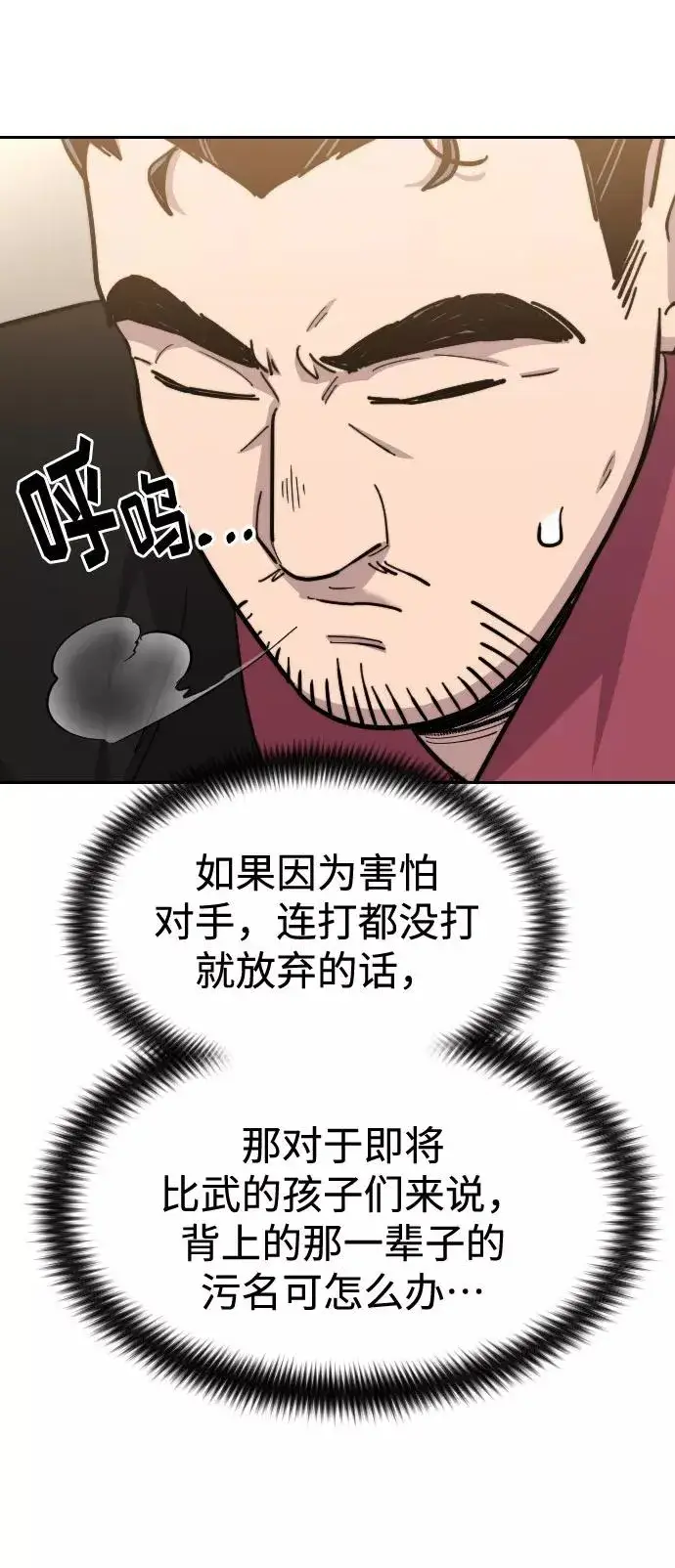 漫画《剑尊归来》第55话第95张图