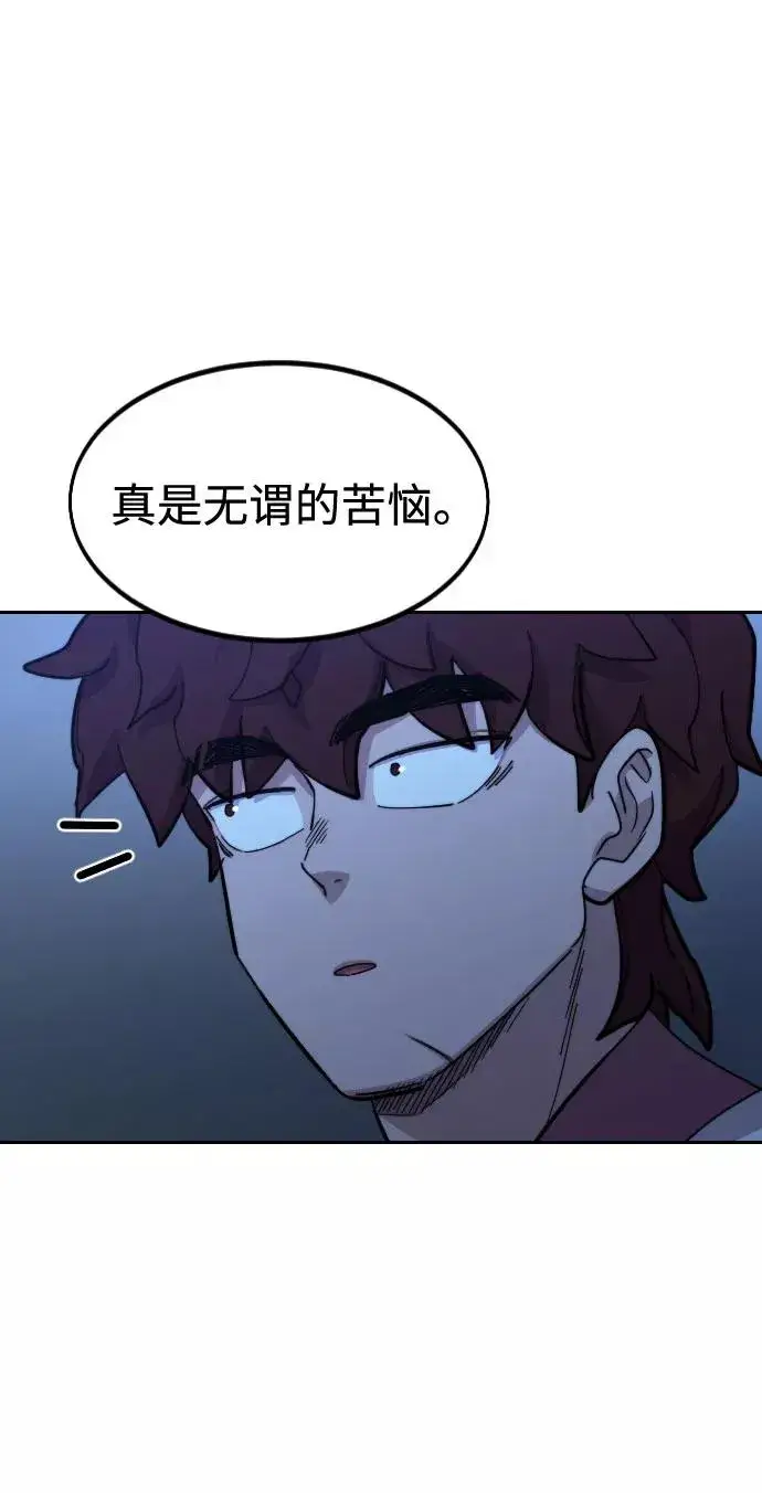 漫画《剑尊归来》第56话第100张图