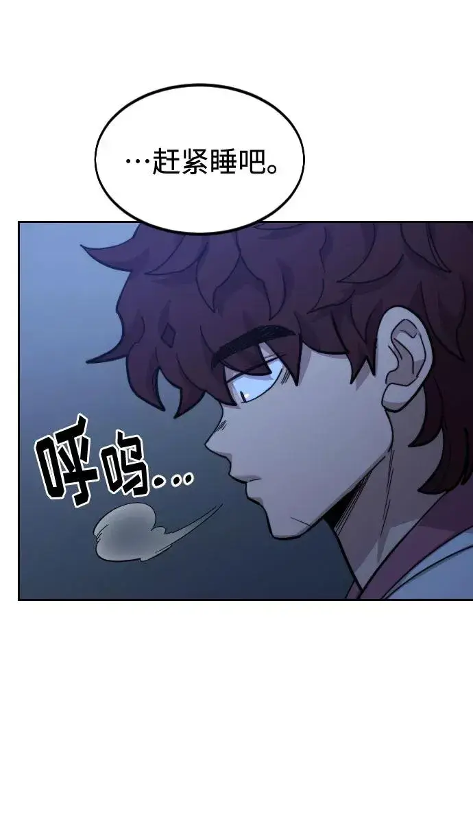 漫画《剑尊归来》第56话第103张图