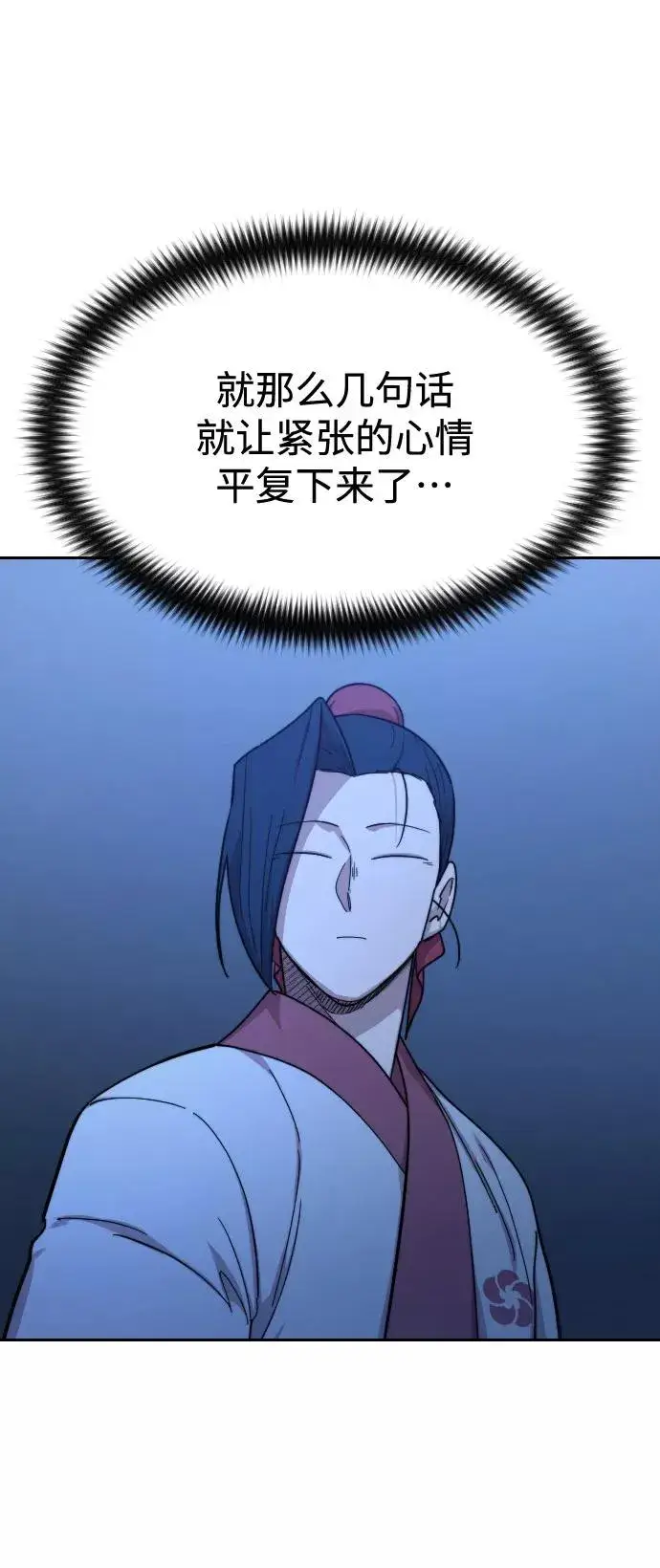 漫画《剑尊归来》第56话第108张图
