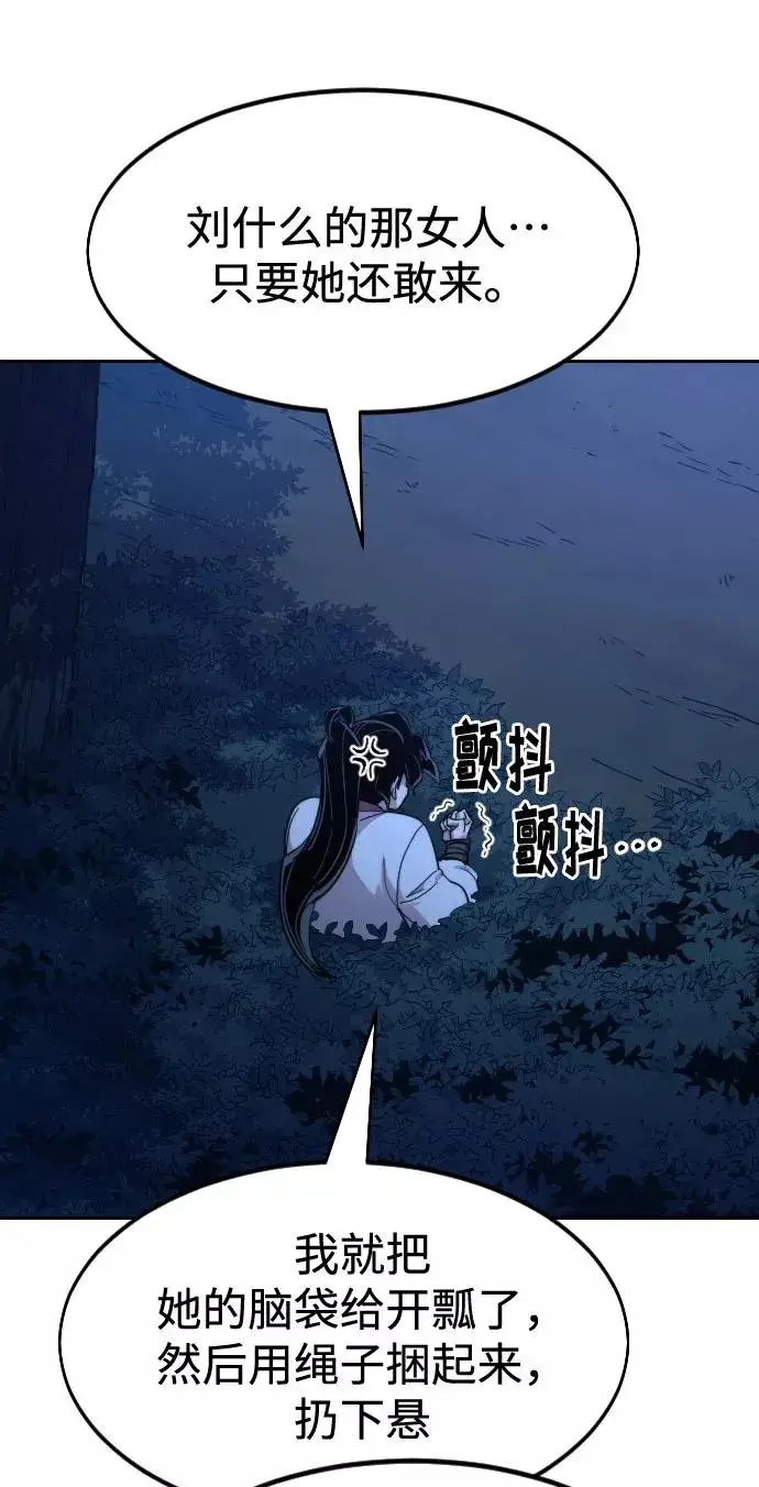 漫画《剑尊归来》第56话第118张图