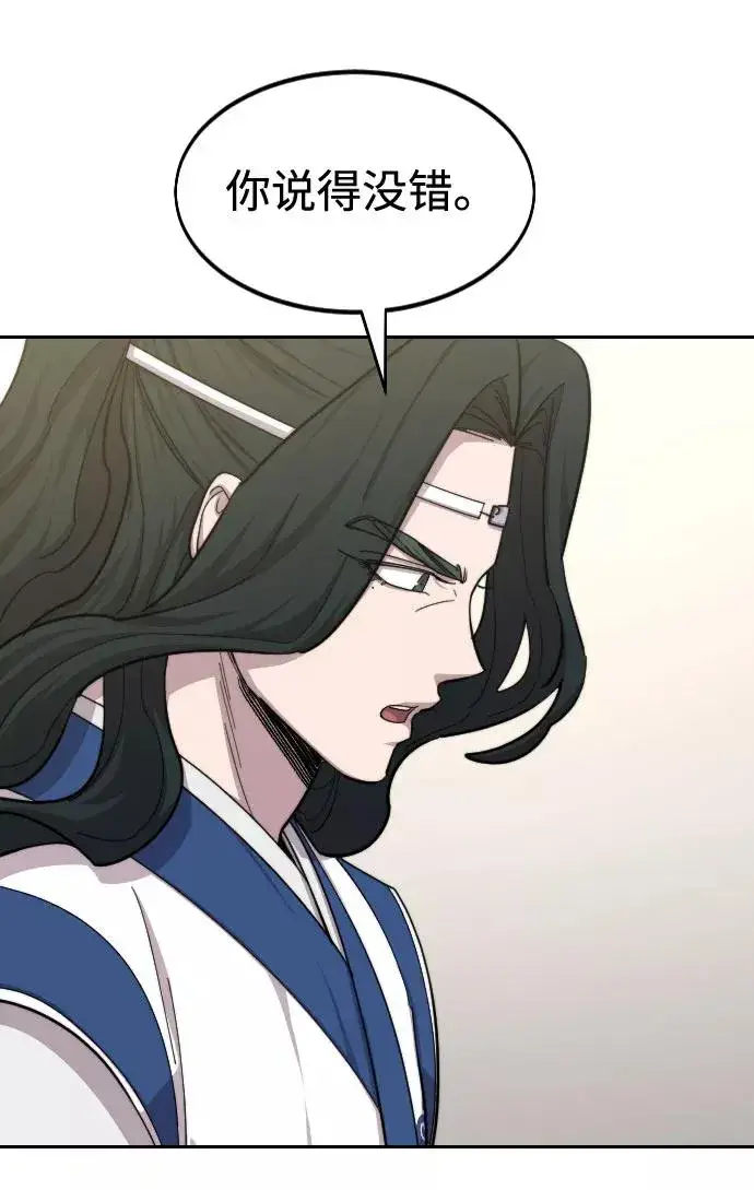 漫画《剑尊归来》第56话第12张图