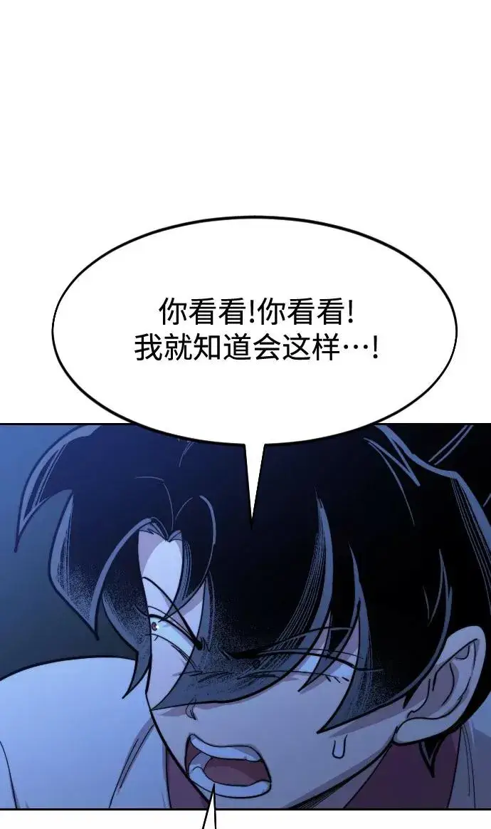漫画《剑尊归来》第56话第124张图