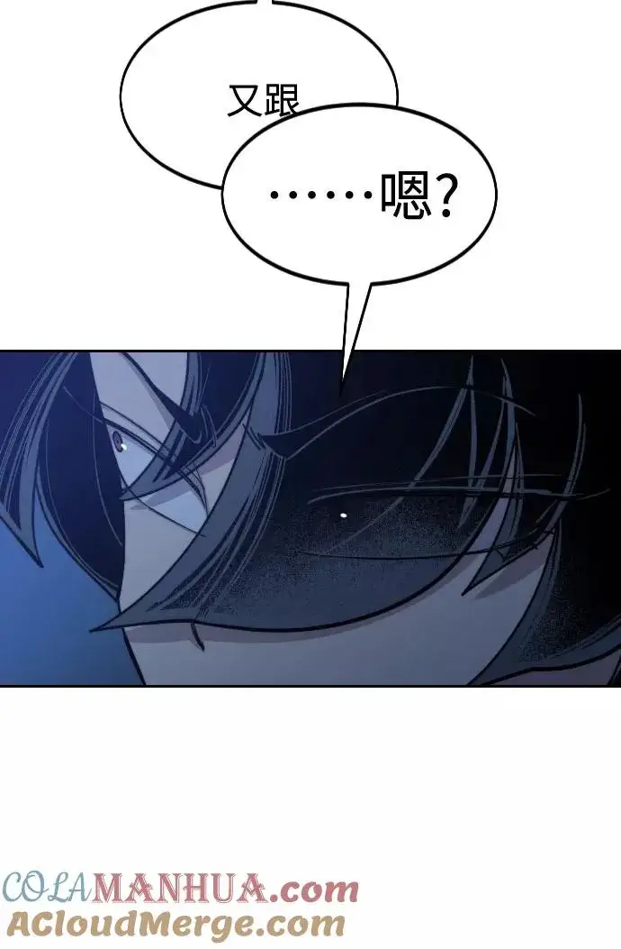 漫画《剑尊归来》第56话第125张图