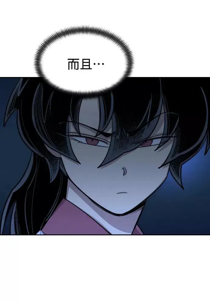 漫画《剑尊归来》第56话第127张图