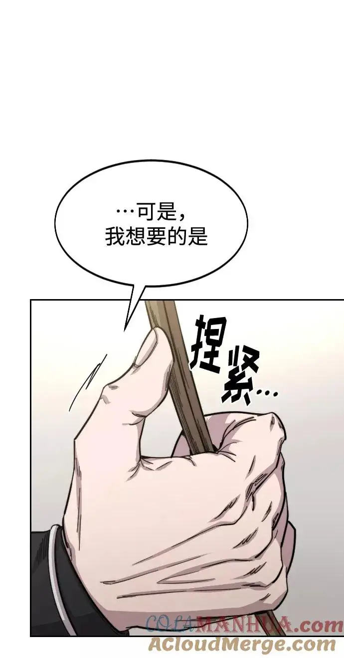 漫画《剑尊归来》第56话第13张图