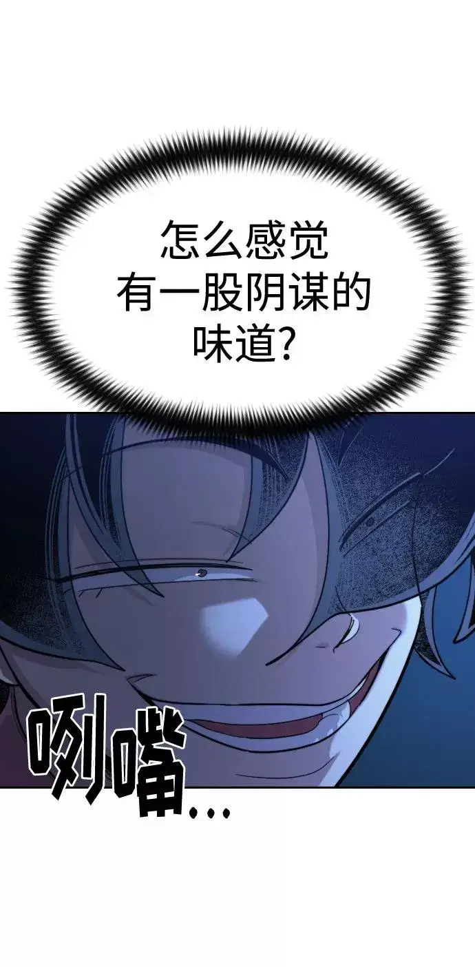 漫画《剑尊归来》第56话第130张图