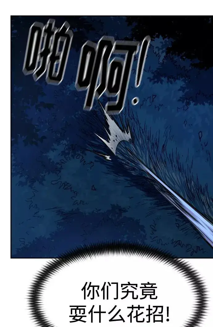 漫画《剑尊归来》第56话第131张图