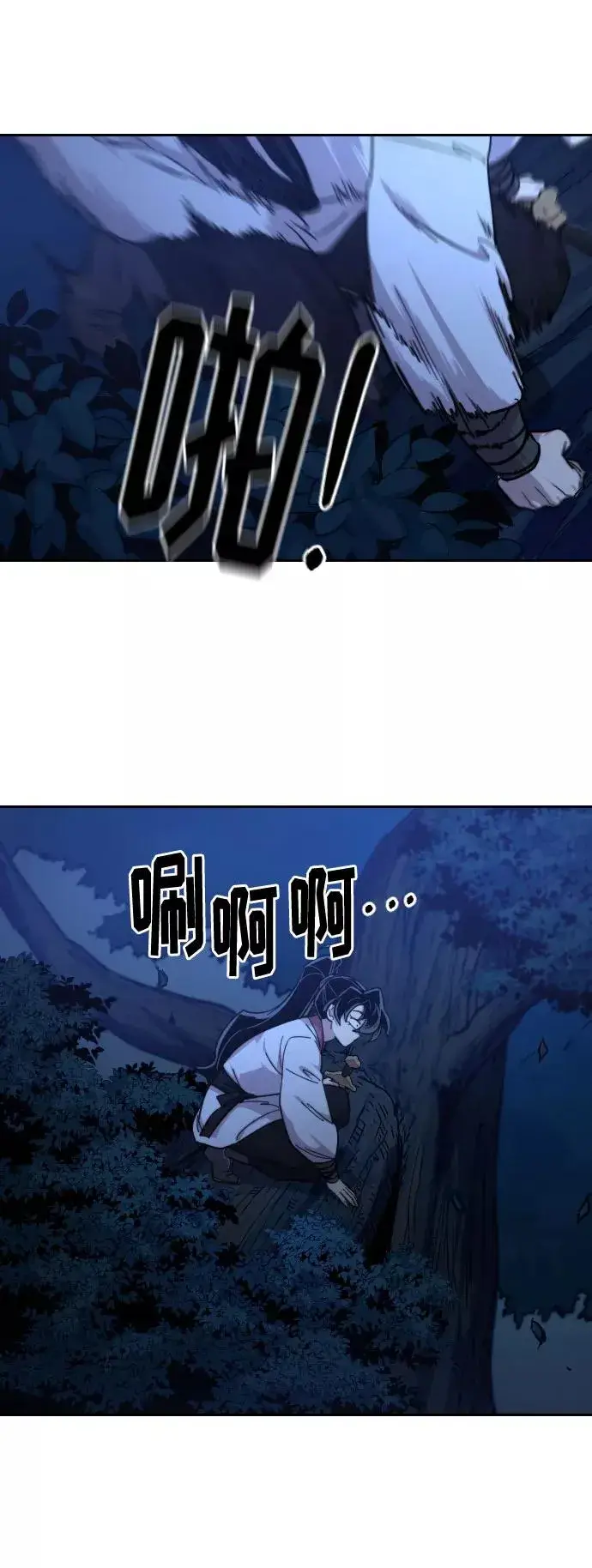 漫画《剑尊归来》第56话第134张图