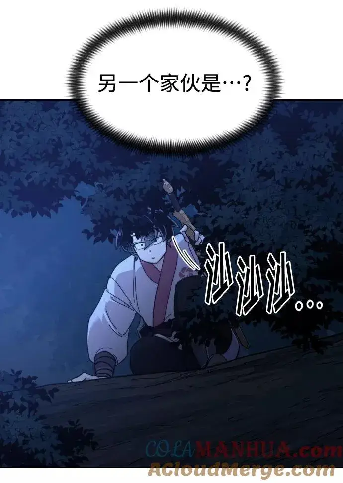 漫画《剑尊归来》第56话第137张图