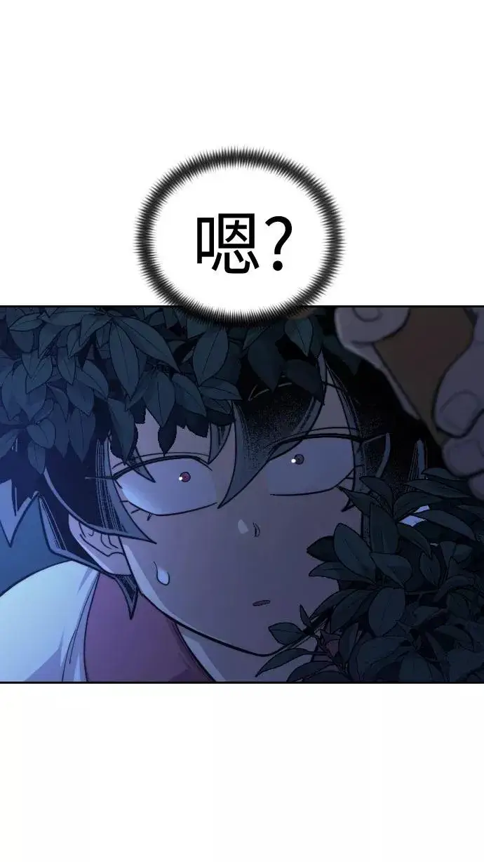 漫画《剑尊归来》第56话第138张图
