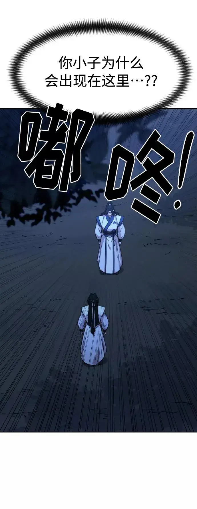 漫画《剑尊归来》第56话第139张图