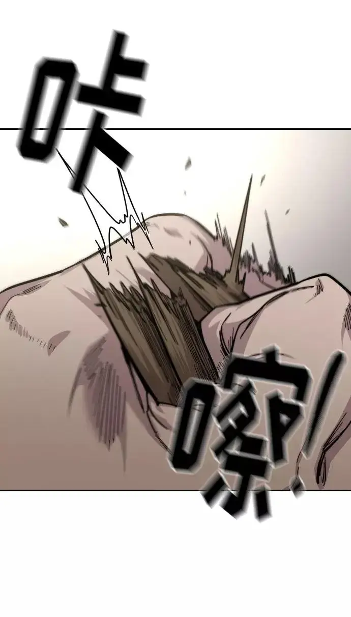 漫画《剑尊归来》第56话第14张图