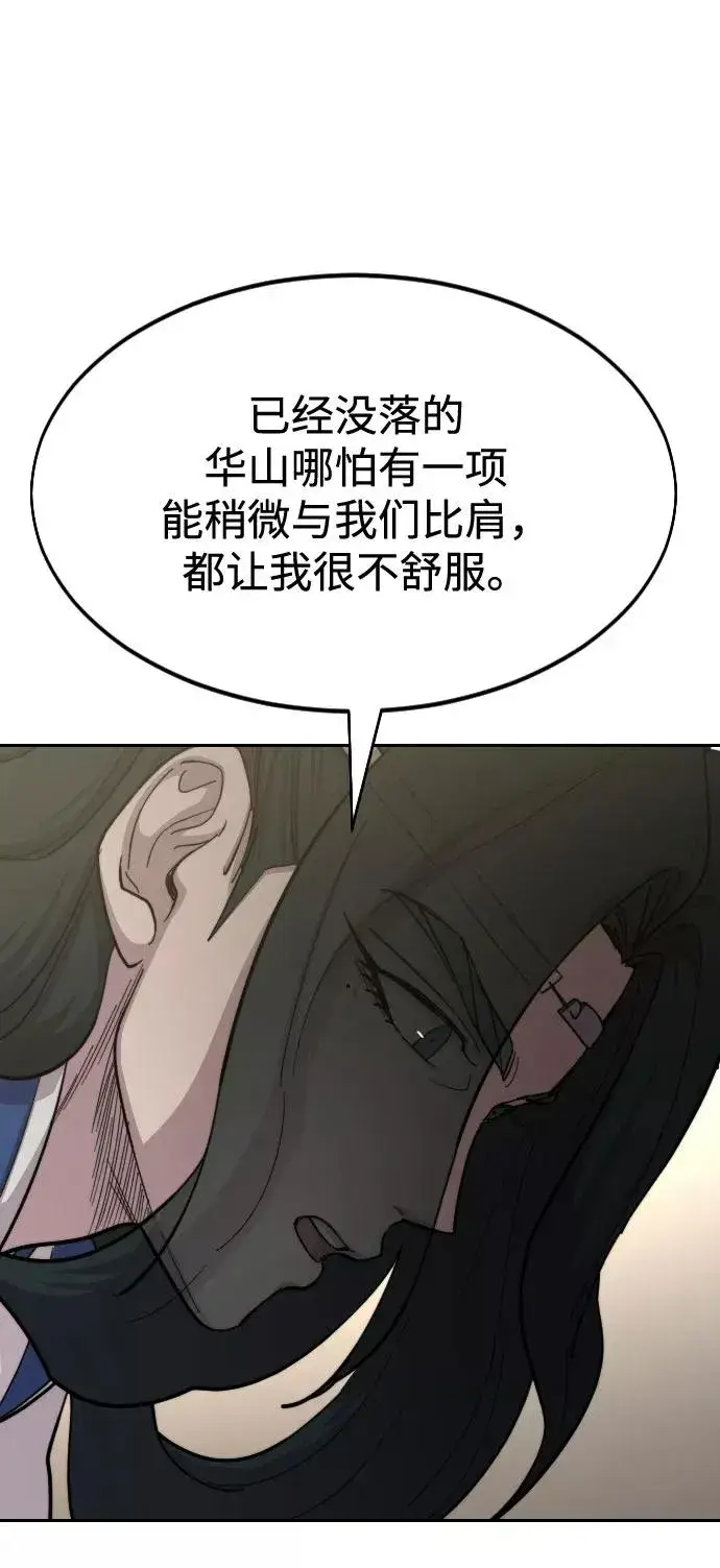 漫画《剑尊归来》第56话第18张图
