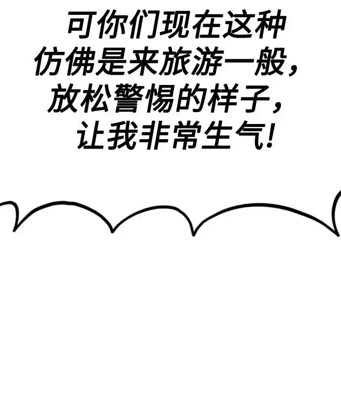 漫画《剑尊归来》第56话第22张图