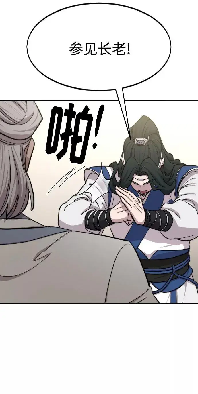 漫画《剑尊归来》第56话第31张图