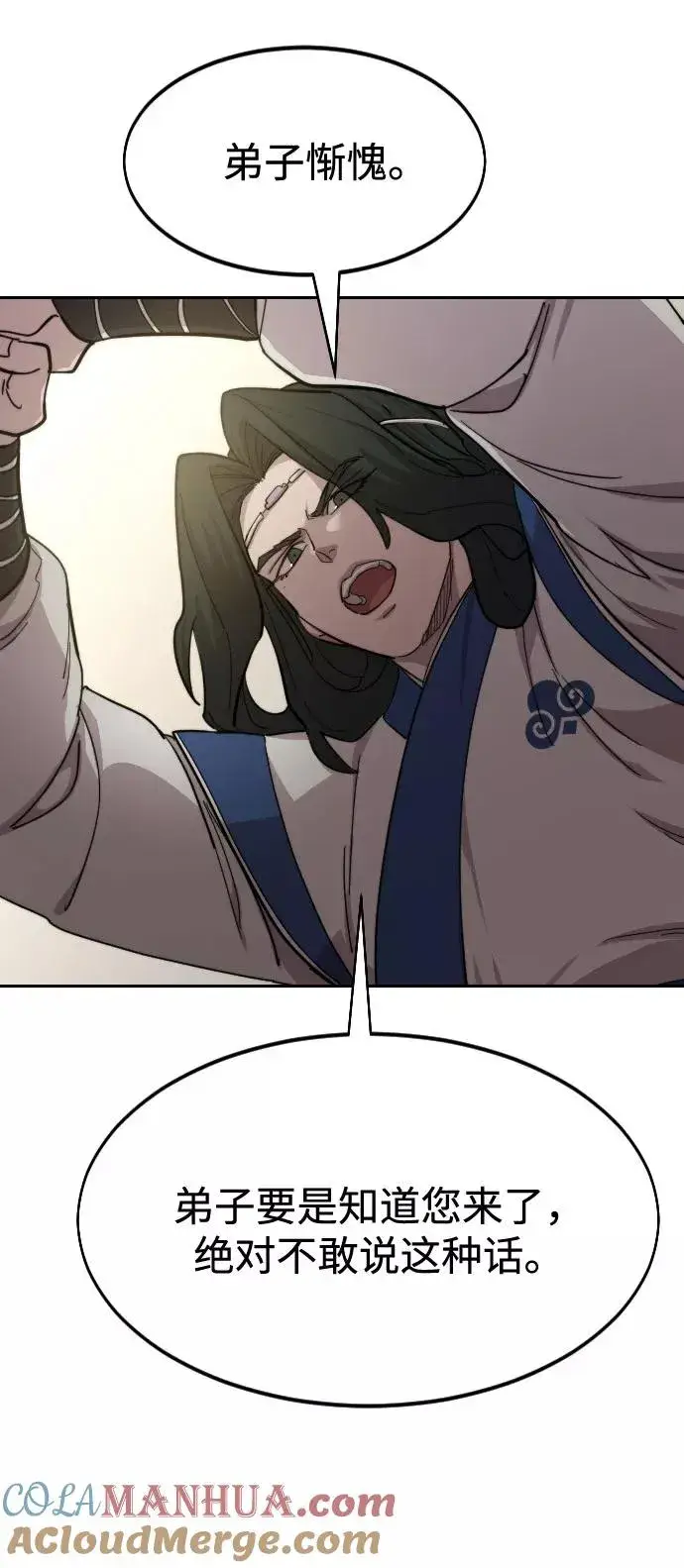 漫画《剑尊归来》第56话第33张图