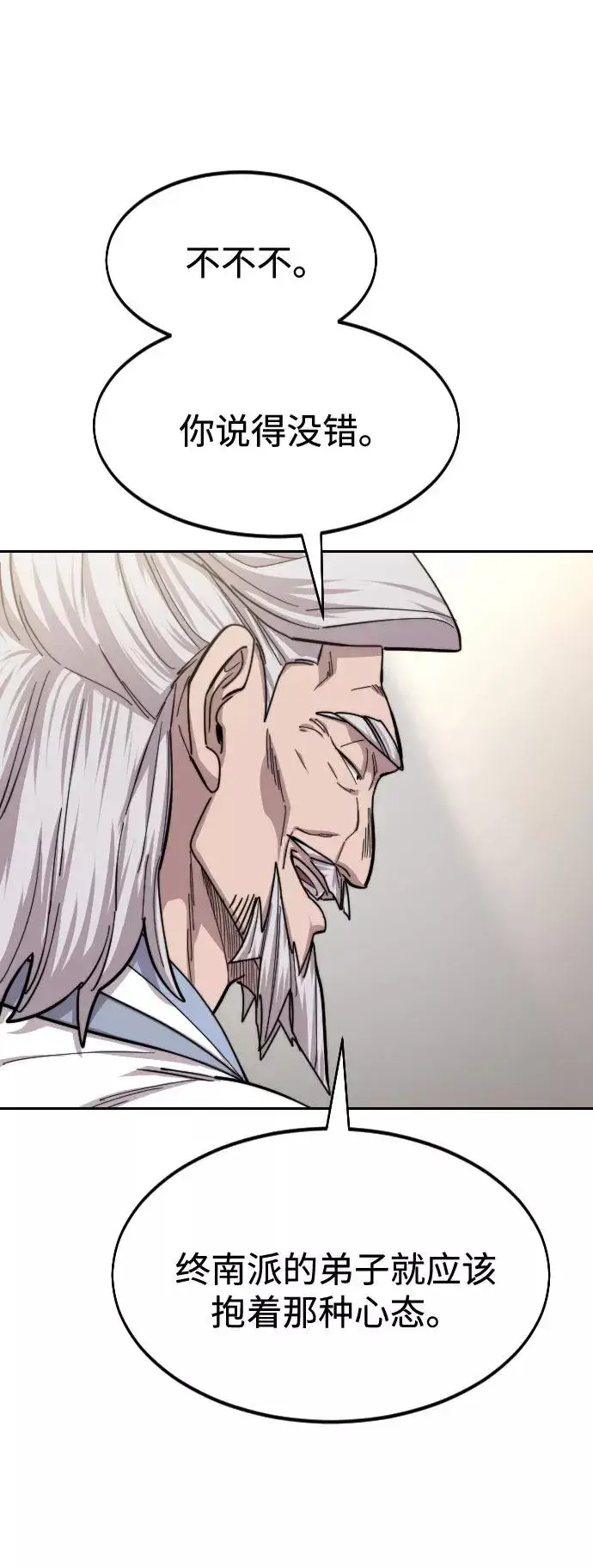 漫画《剑尊归来》第56话第34张图