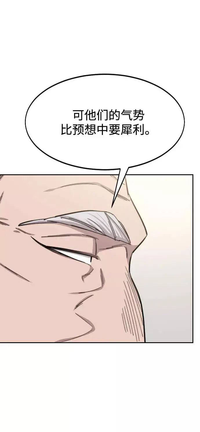 漫画《剑尊归来》第56话第38张图