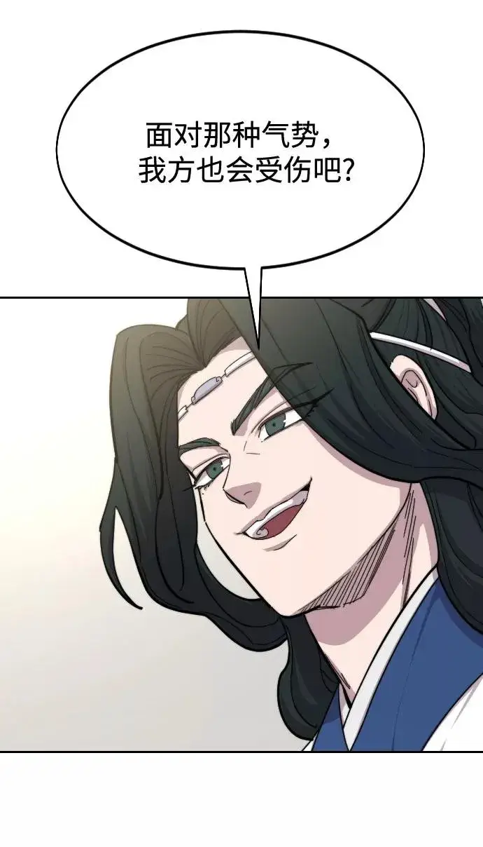 漫画《剑尊归来》第56话第42张图