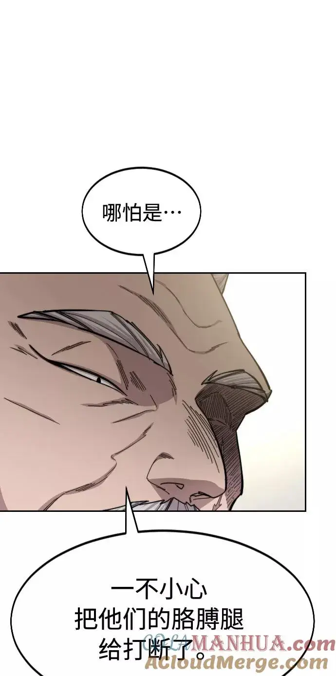 漫画《剑尊归来》第56话第45张图
