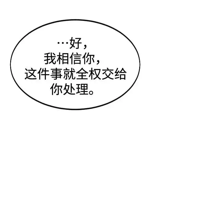 漫画《剑尊归来》第56话第47张图