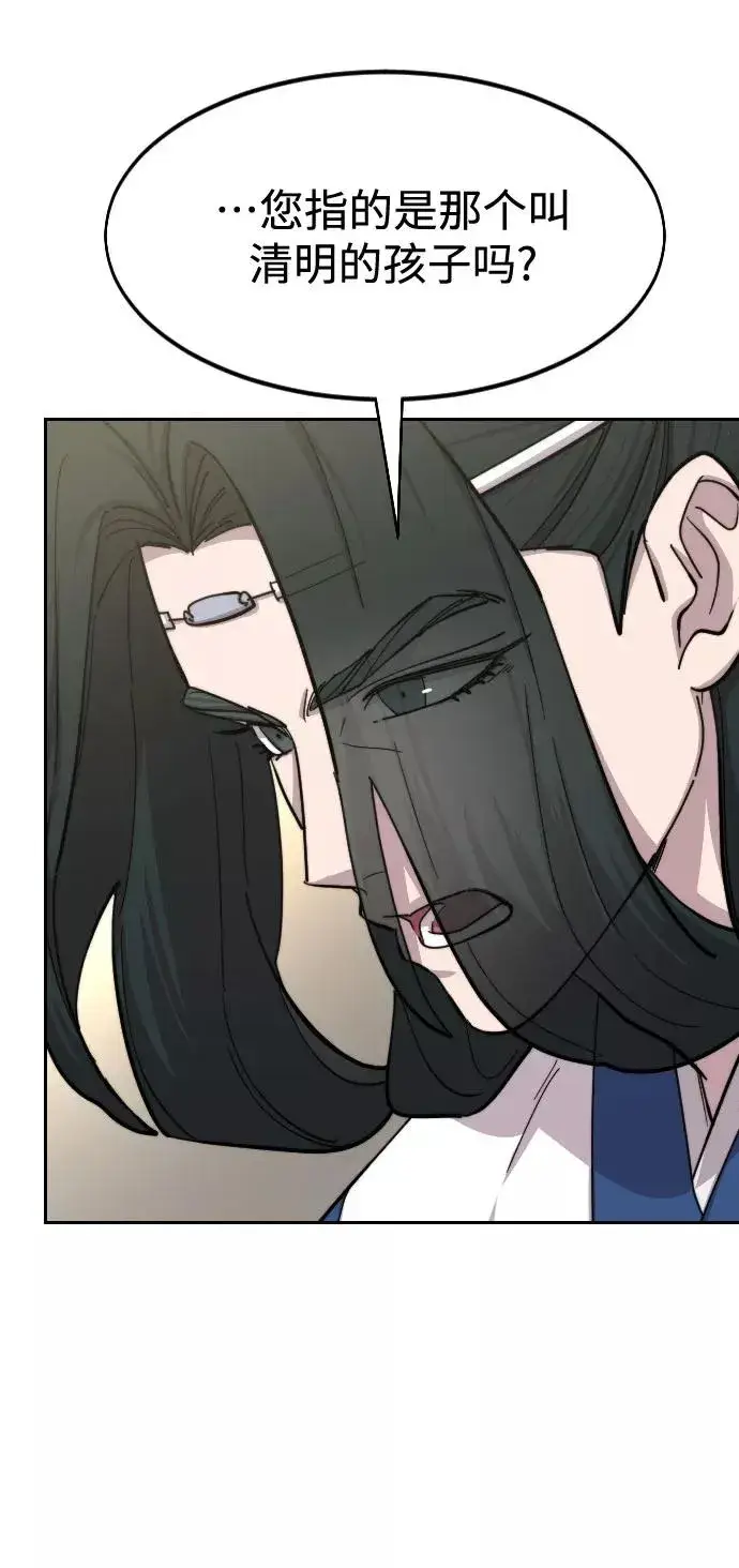 漫画《剑尊归来》第56话第50张图