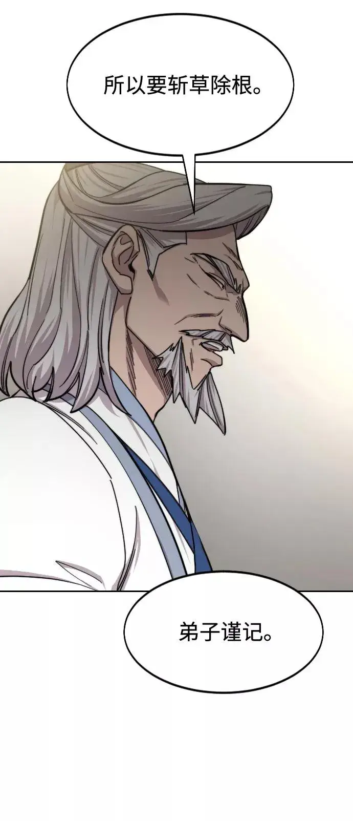 漫画《剑尊归来》第56话第52张图