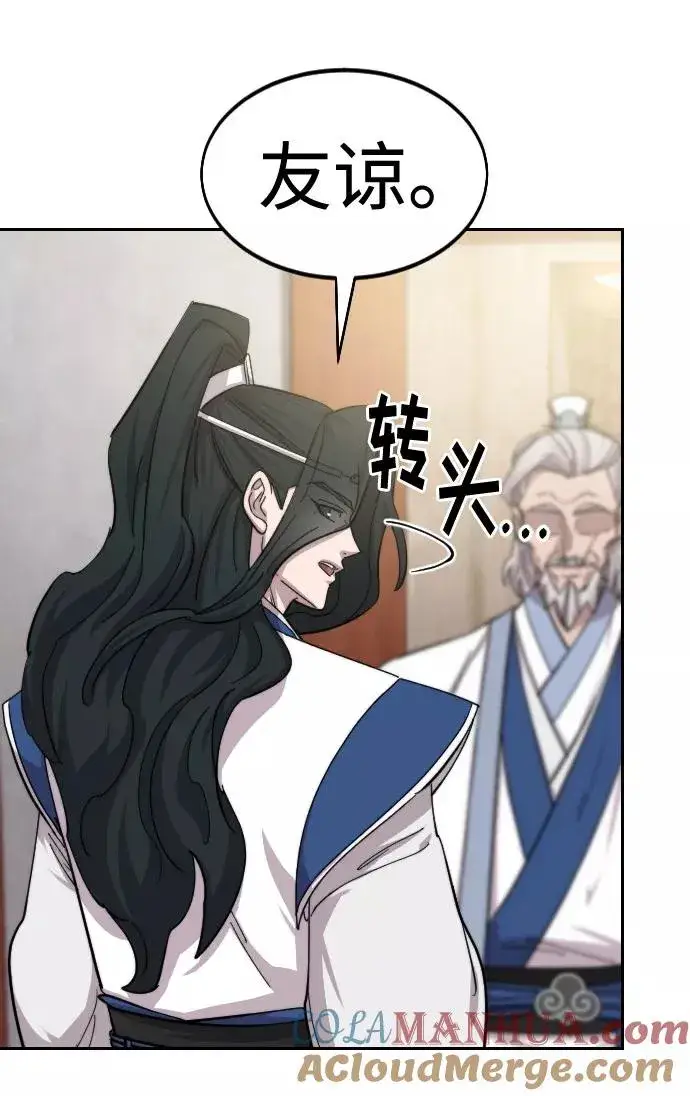 漫画《剑尊归来》第56话第53张图