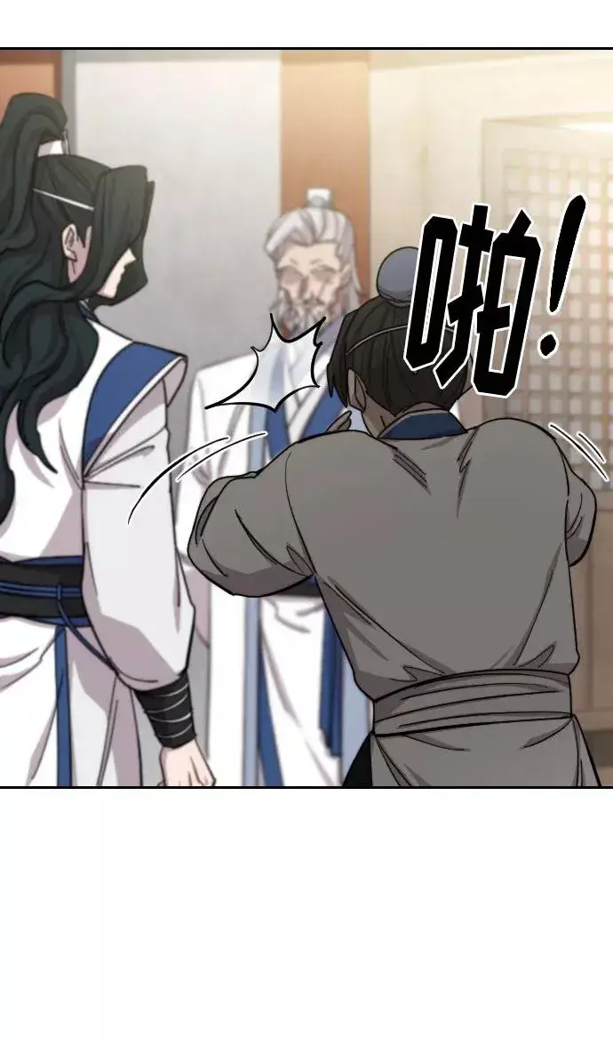 漫画《剑尊归来》第56话第56张图