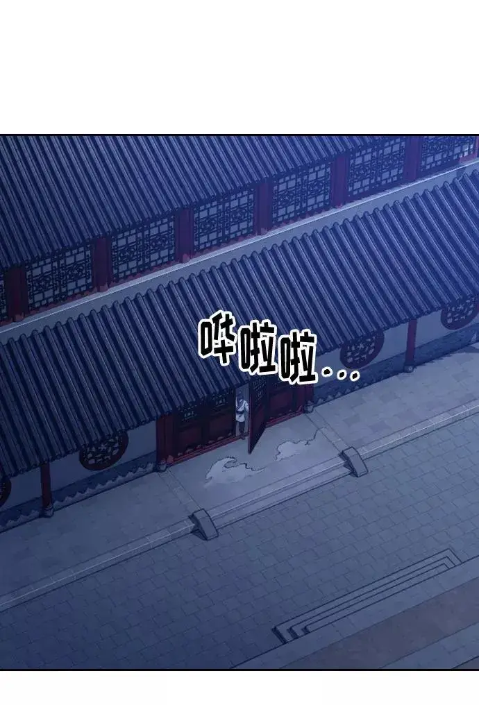 漫画《剑尊归来》第56话第64张图
